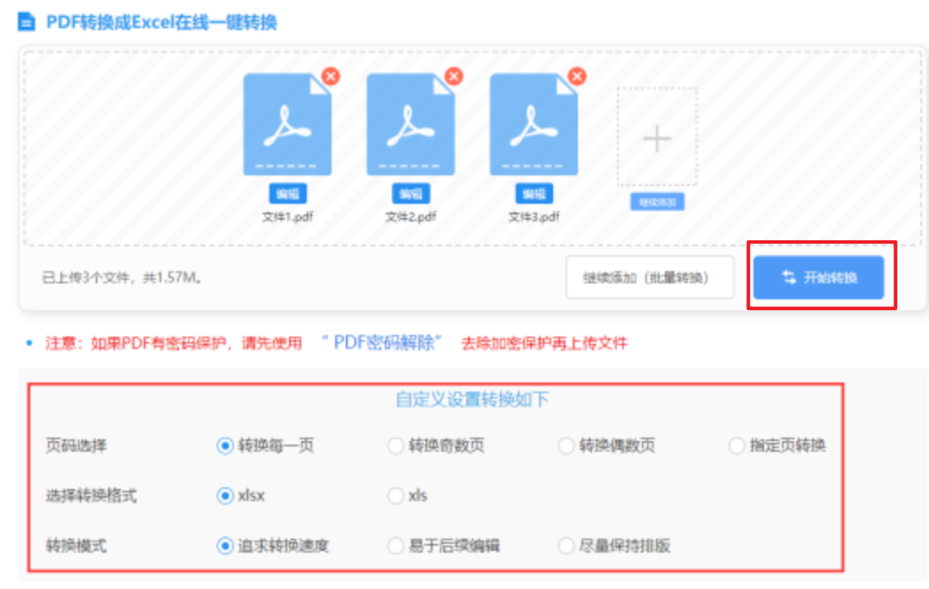 BT365官网网址入口使用讲解 - 开始转换